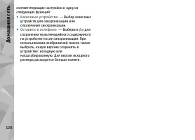 Страница 128