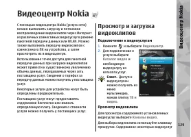 Страница 129