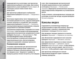 Страница 130