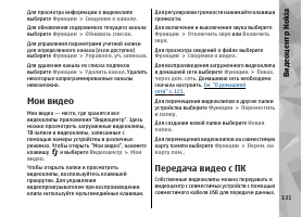 Страница 131