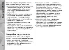 Страница 132
