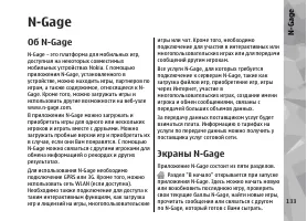 Страница 133