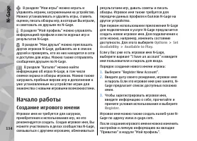 Страница 134