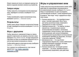Страница 135