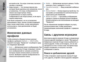 Страница 136