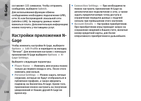 Страница 138