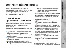 Страница 139