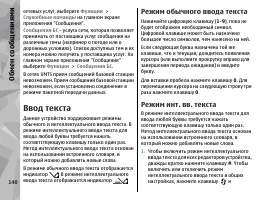 Страница 140