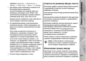 Страница 141