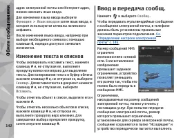Страница 142