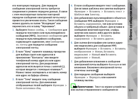 Страница 143