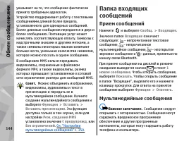 Страница 144