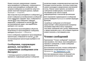 Страница 145