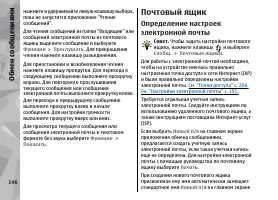 Страница 146