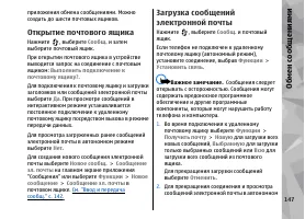 Страница 147
