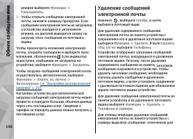 Страница 148