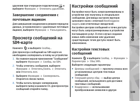 Страница 149
