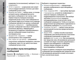 Страница 150