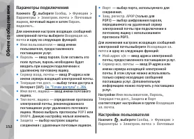 Страница 152