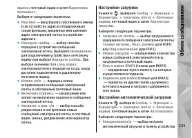 Страница 153