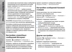 Страница 154