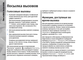 Страница 156