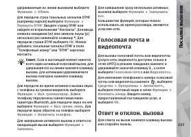 Страница 157