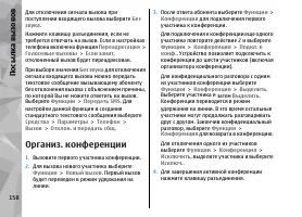 Страница 158