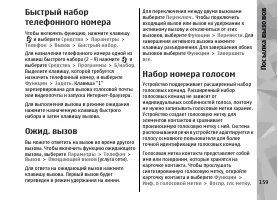 Страница 159