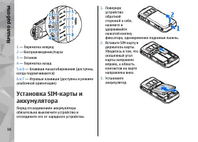 Страница 16