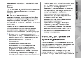 Страница 161
