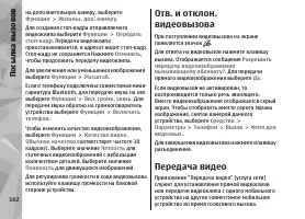 Страница 162