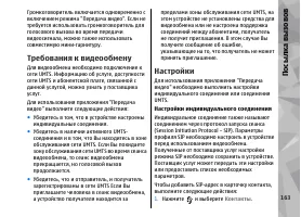 Страница 163