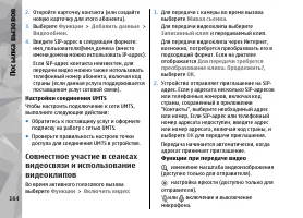 Страница 164