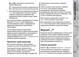 Страница 165