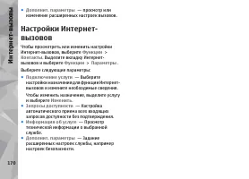 Страница 170