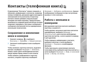 Страница 171