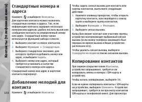 Страница 172