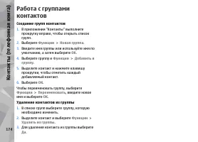 Страница 174