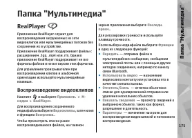 Страница 175