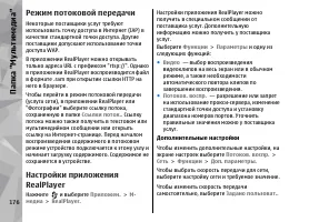 Страница 176