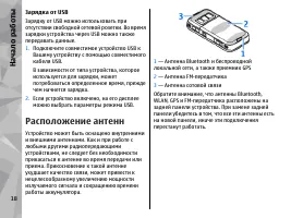 Страница 18