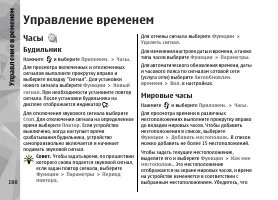 Страница 180