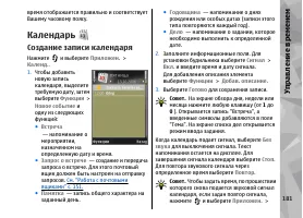 Страница 181