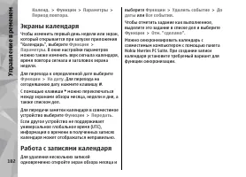 Страница 182