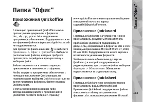 Страница 183