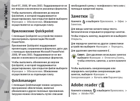 Страница 184