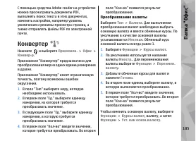Страница 185