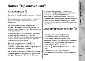 Страница 187