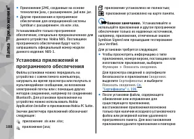Страница 188